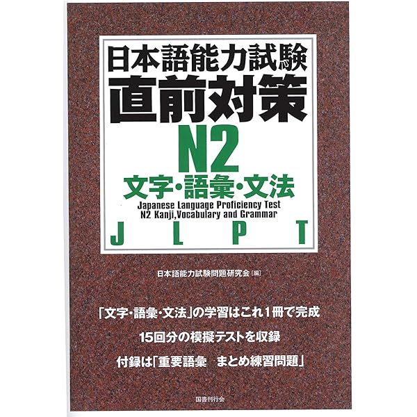 日本語能力試験対策本29冊セット Amazon.co.jp: 日本語能力検定試験 - 語学・辞事典・年鑑: 本